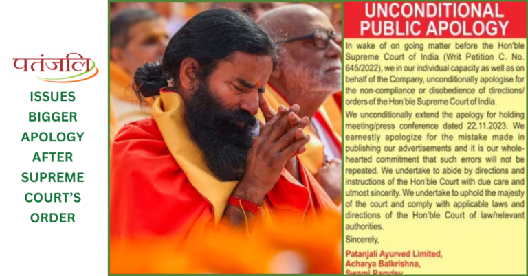 Patanjali Issues Bigger Apology After Supreme Courts Order Hello Tricity