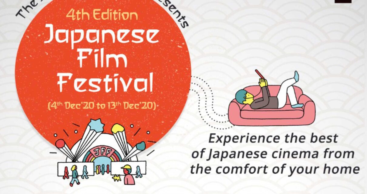 Japanese Film Festival